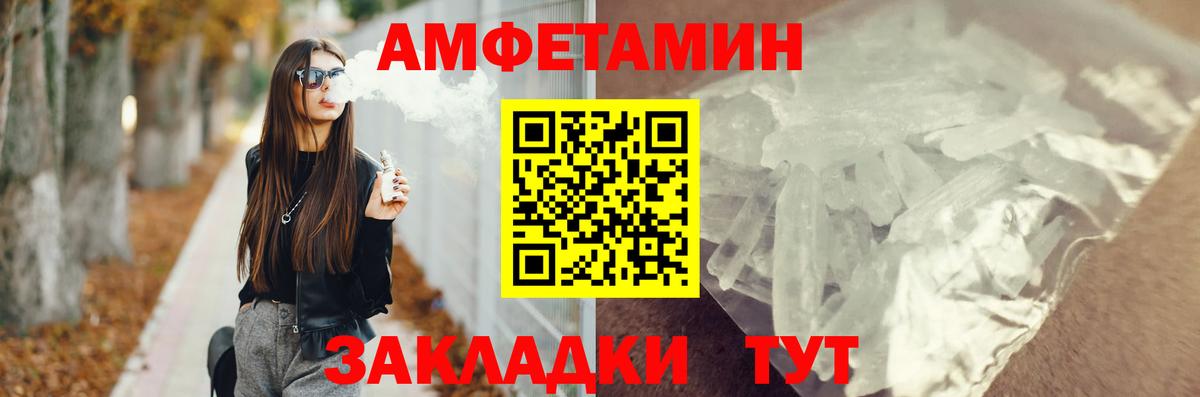 АМФЕТАМИН Premium  Вход с VPN  Иркутск 