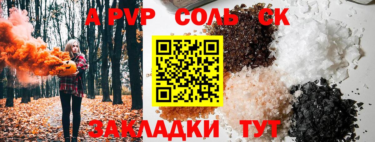 Alpha-PVP кристаллы Иркутск