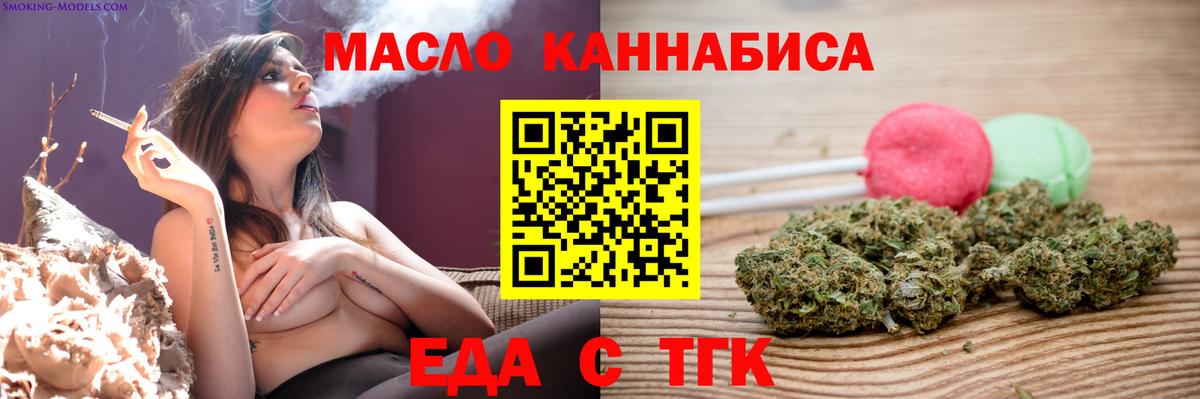Canna-Cookies марихуана  Вход с VPN  Иркутск 