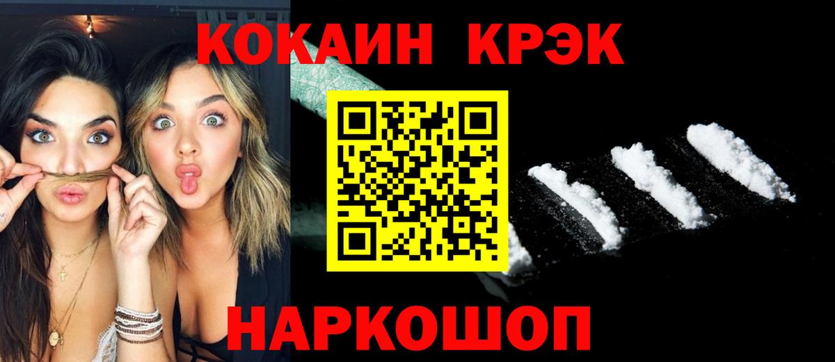 Кокаин Боливия  Cocaine Columbia  Иркутск  Cocaine  Вход с VPN 