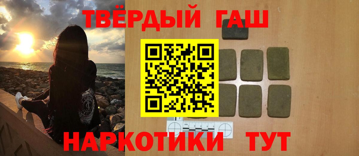 ГАШИШ ice o lator  Вход с VPN  Гашиш  Иркутск  ГАШ Premium 
