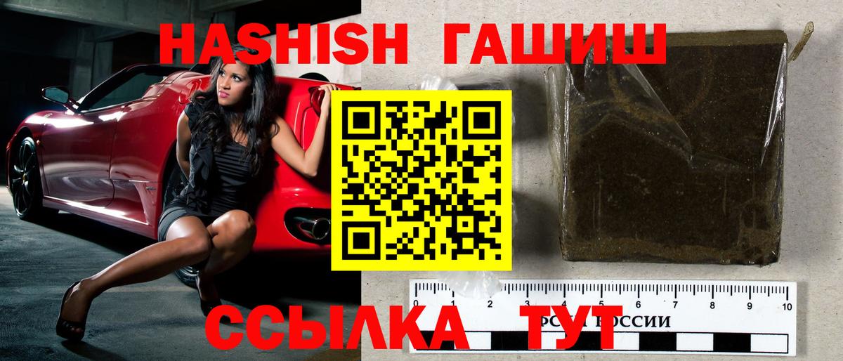 Гашиш Изолятор Иркутск