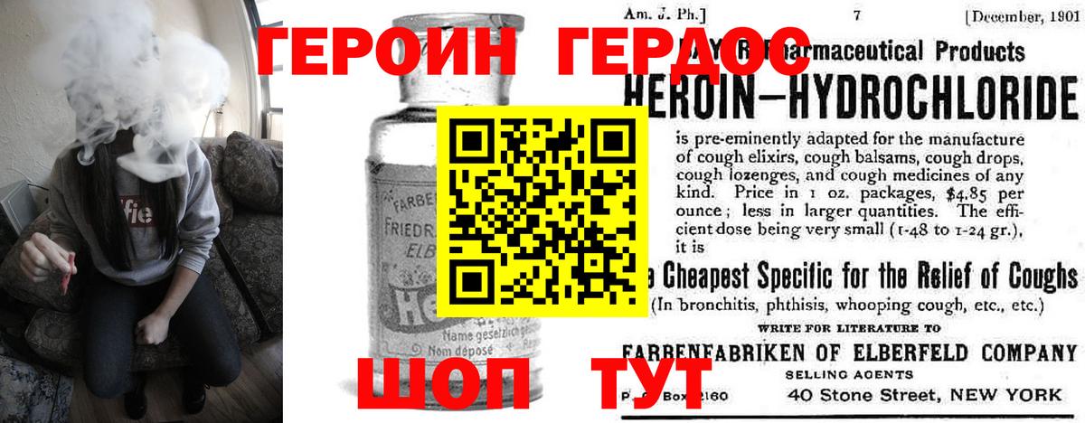 ГЕРОИН хмурый  Вход с VPN  Иркутск 