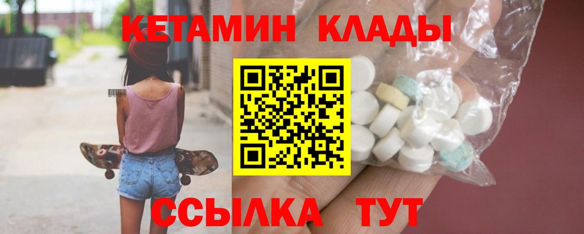 Кетамин ketamine  КЕТАМИН VHQ  Вход с VPN  Иркутск 
