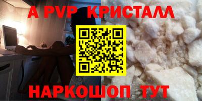 apvp Кумертау