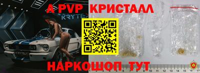apvp Кумертау