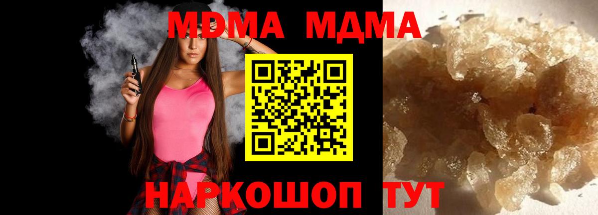 MDMA Molly  МДМА  Иркутск  Вход с VPN 