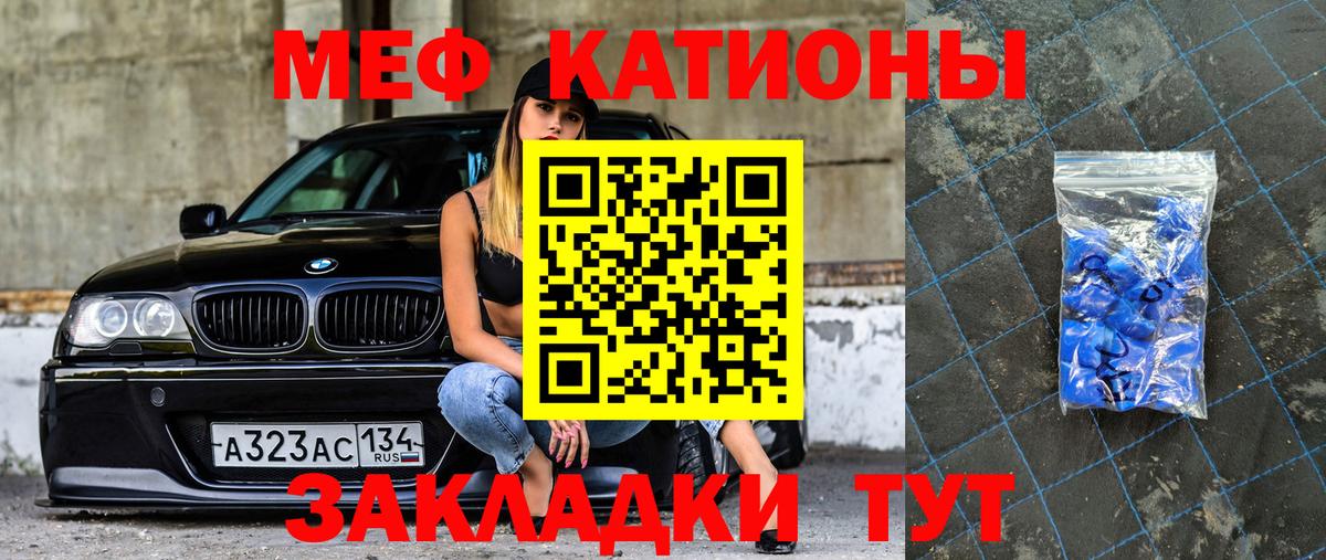 Мефедрон мука Иркутск
