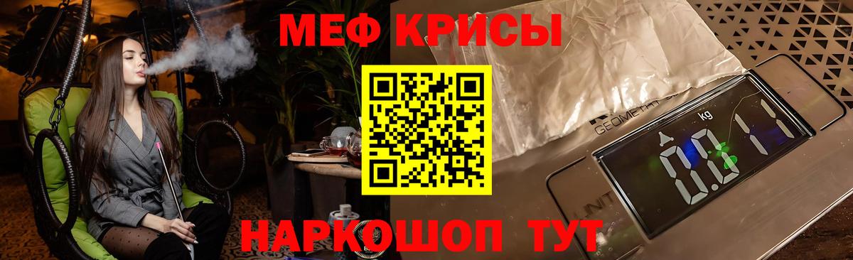 Иркутск  Мефедрон VHQ  МЯУ-МЯУ мука  Вход с VPN 