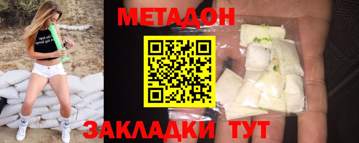 Иркутск  Метадон мёд  Метадон белоснежный  Вход с VPN 