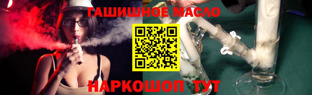 Дистиллят ТГК THC oil  Дистиллят ТГК Wax  Вход с VPN  Иркутск 