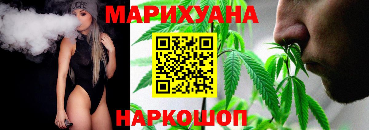 МАРИХУАНА OG Kush  Вход с VPN  Каннабис White Widow  Марихуана гибрид  Иркутск 